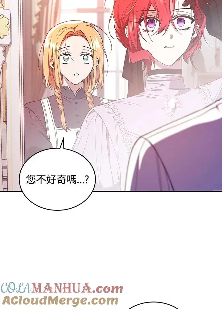 漫画《重置女士》第52话第37张图