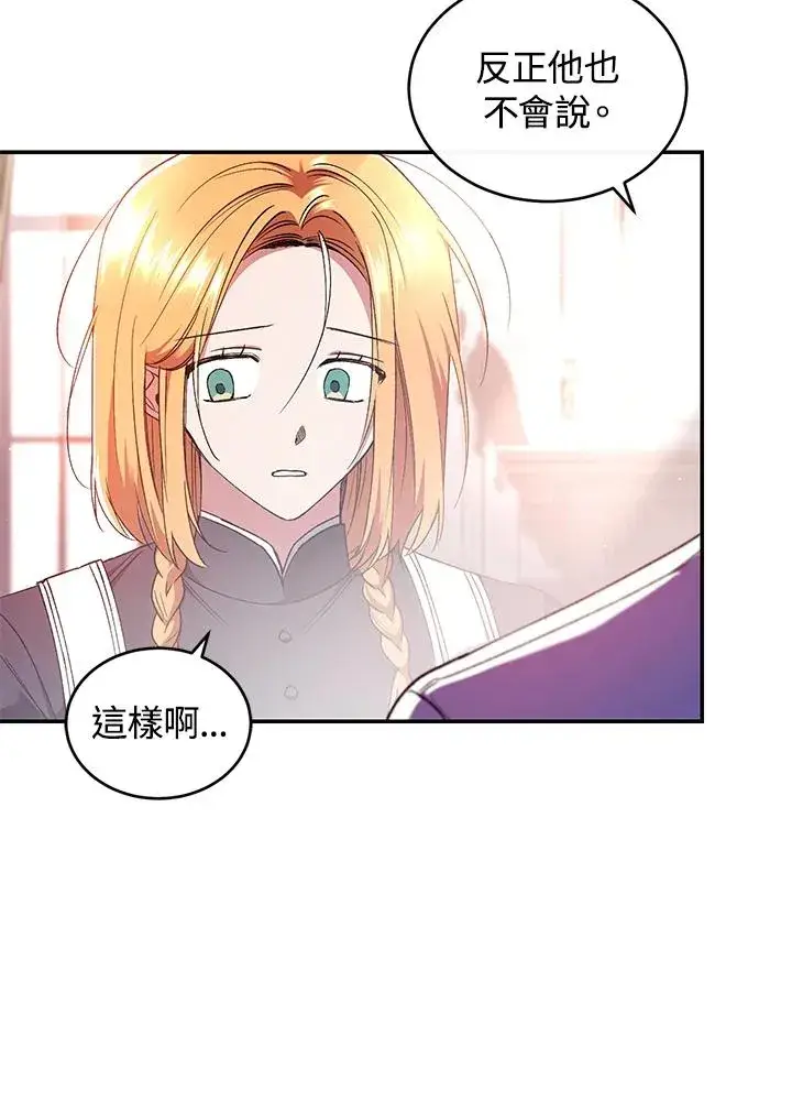 漫画《重置女士》第52话第38张图