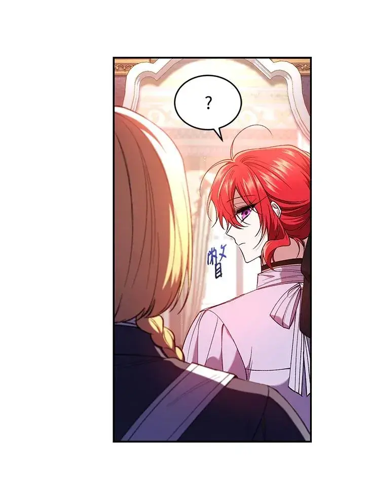 漫画《重置女士》第52话第39张图