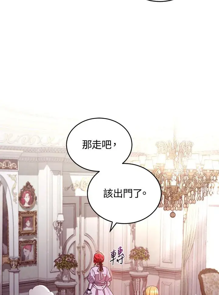 漫画《重置女士》第52话第44张图