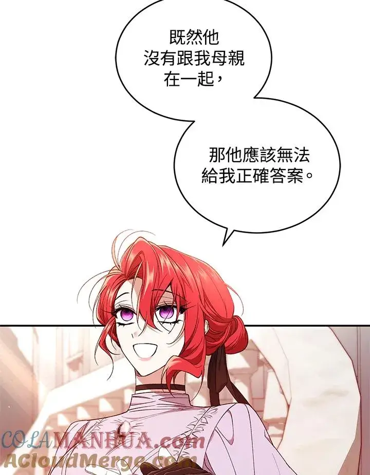 漫画《重置女士》第52话第53张图