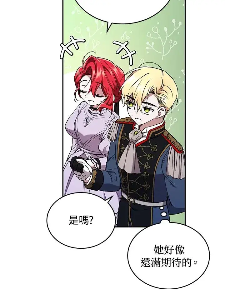 漫画《重置女士》第52话第55张图