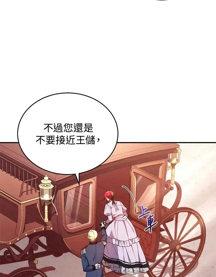 漫画《重置女士》第52话第56张图