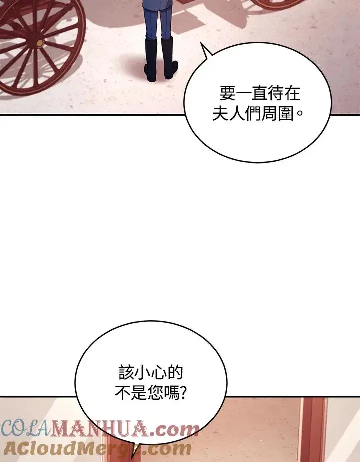 漫画《重置女士》第52话第57张图