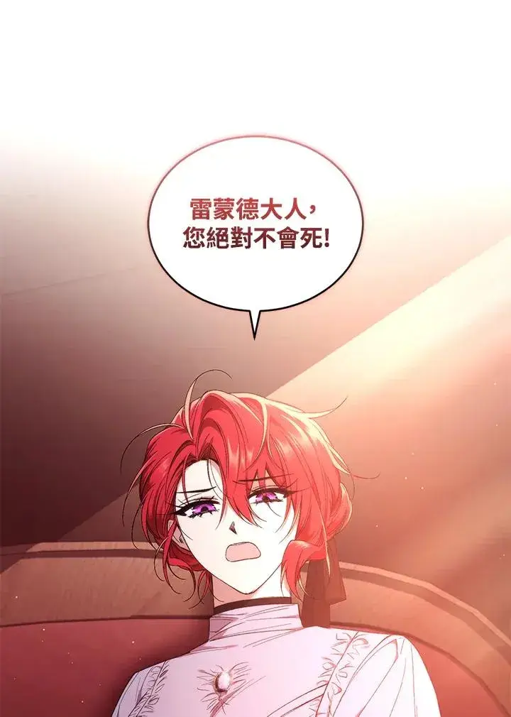 漫画《重置女士》第52话第59张图