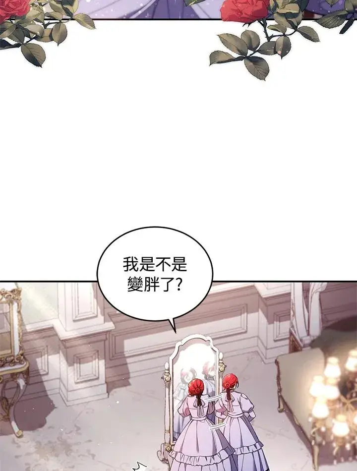 漫画《重置女士》第52话第6张图