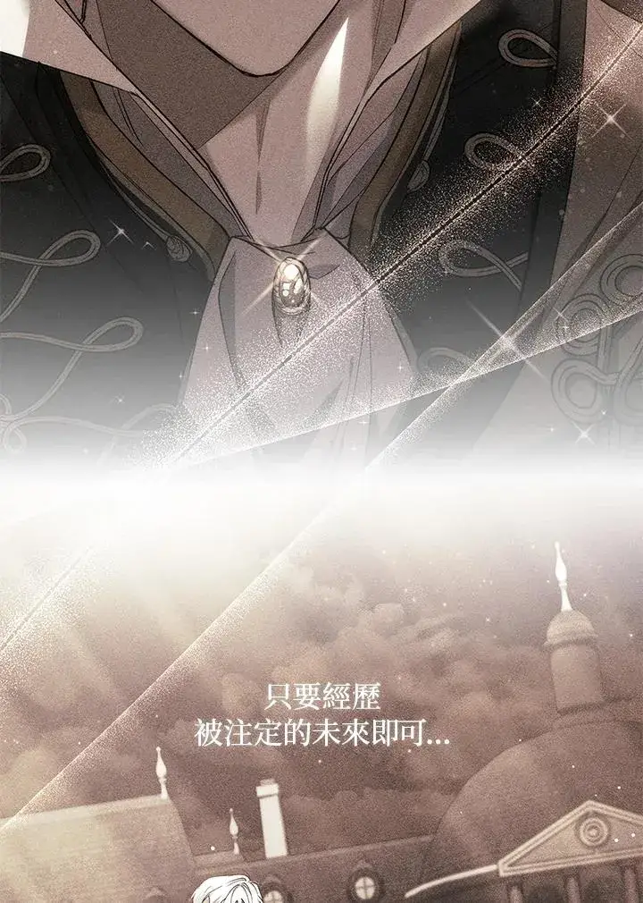 漫画《重置女士》第52话第63张图