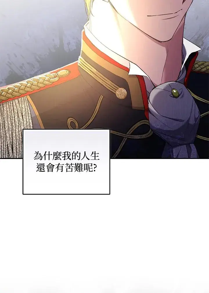 漫画《重置女士》第52话第66张图