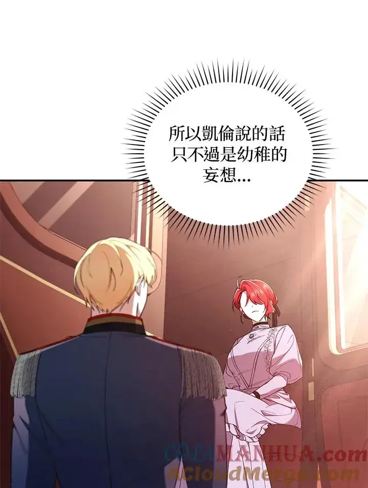 漫画《重置女士》第52话第69张图