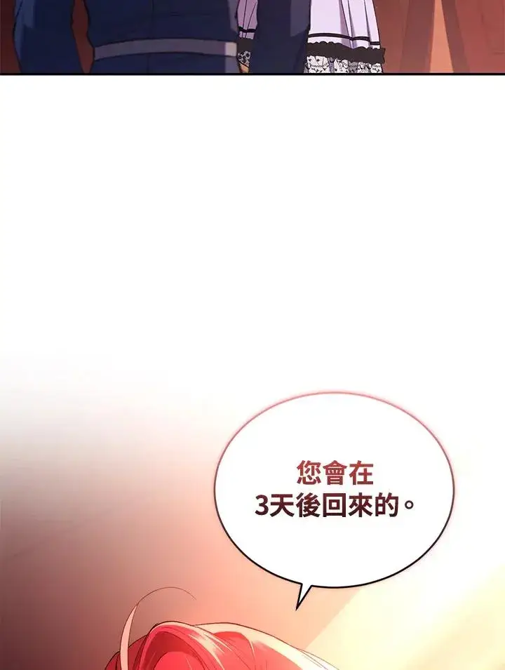 漫画《重置女士》第52话第70张图