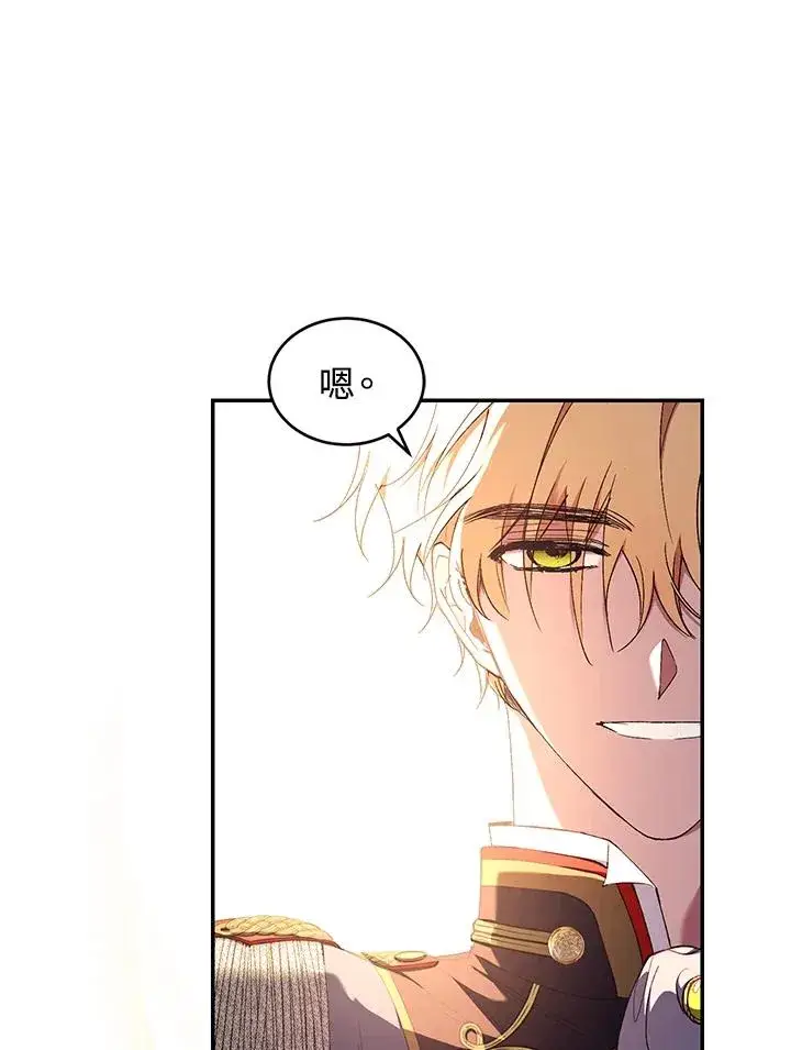 漫画《重置女士》第52话第72张图