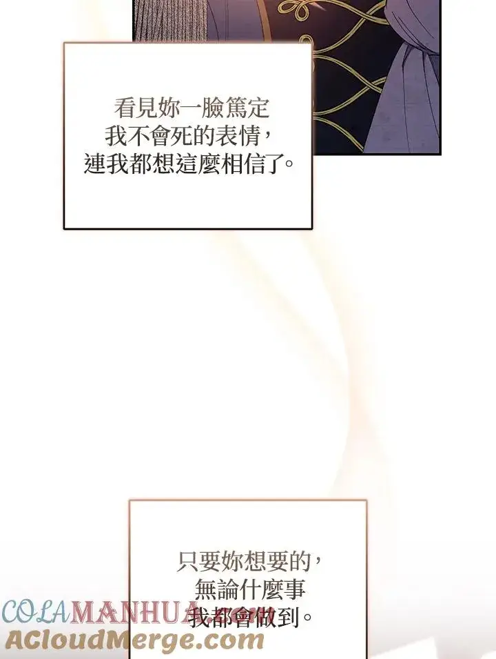 漫画《重置女士》第52话第73张图