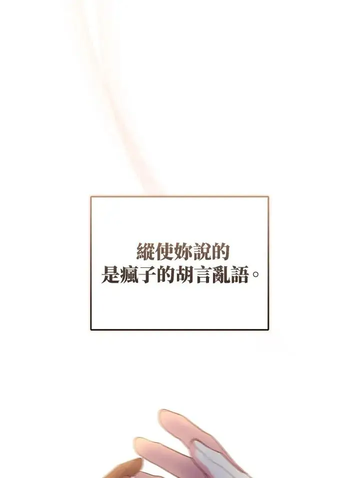 漫画《重置女士》第52话第75张图