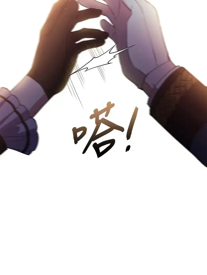漫画《重置女士》第52话第76张图