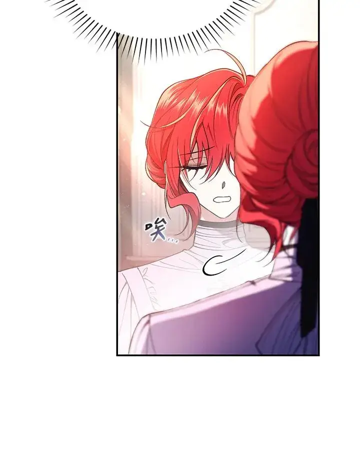 漫画《重置女士》第52话第8张图