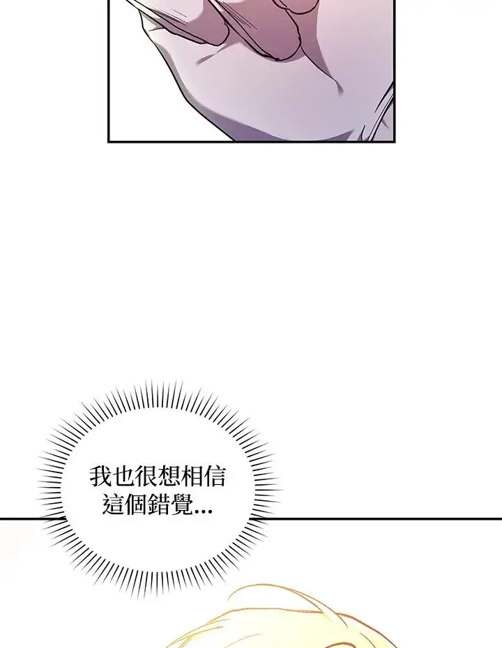 漫画《重置女士》第52话第88张图