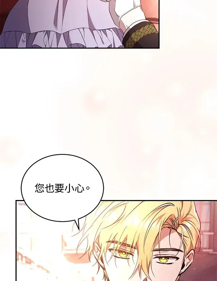 漫画《重置女士》第52话第91张图