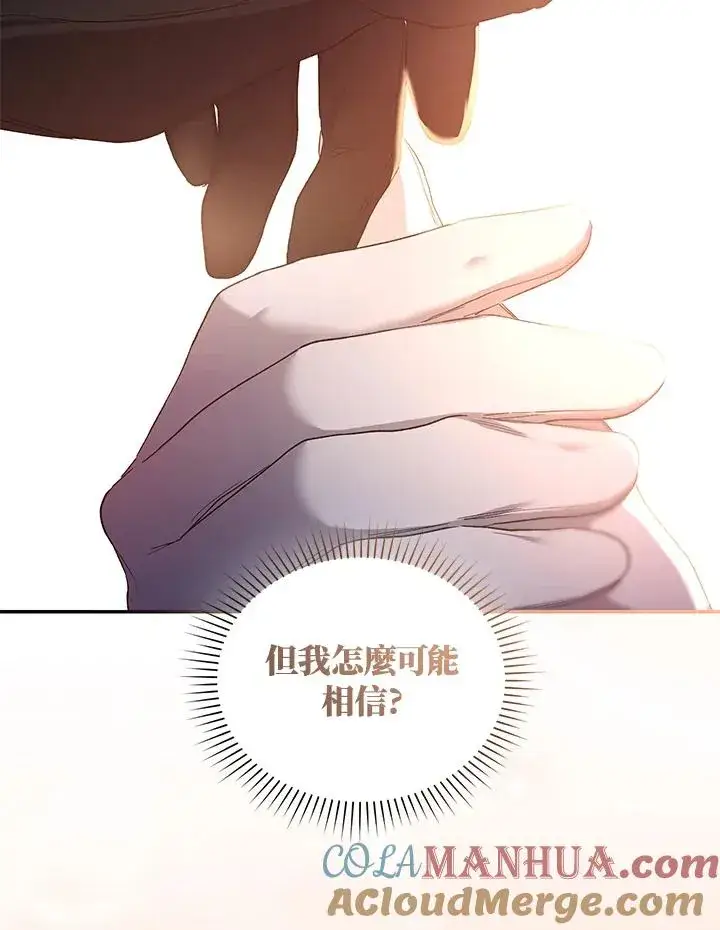漫画《重置女士》第52话第93张图