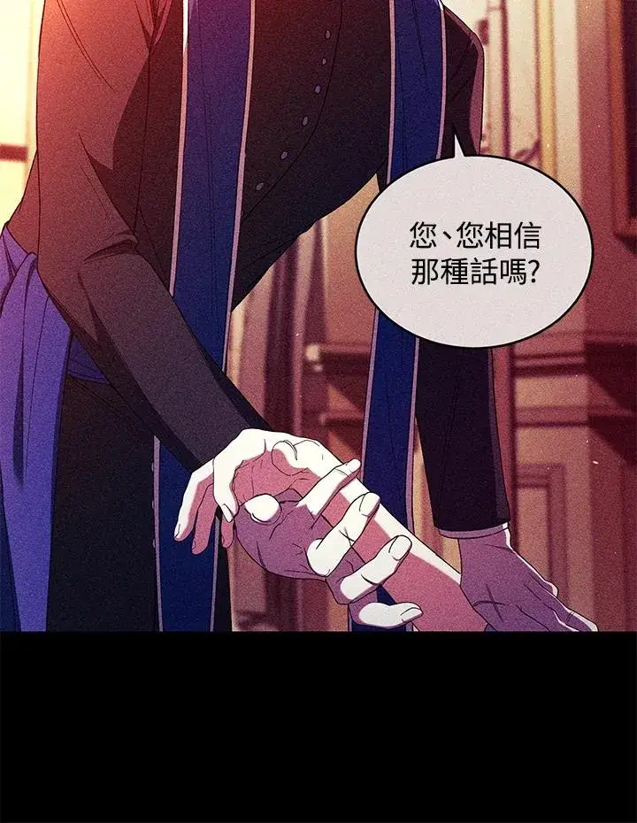 漫画《重置女士》第52话第96张图