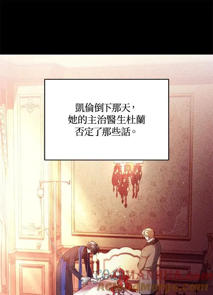 漫画《重置女士》第52话第97张图