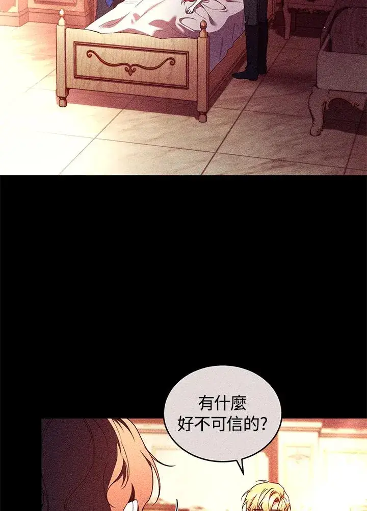 漫画《重置女士》第52话第98张图