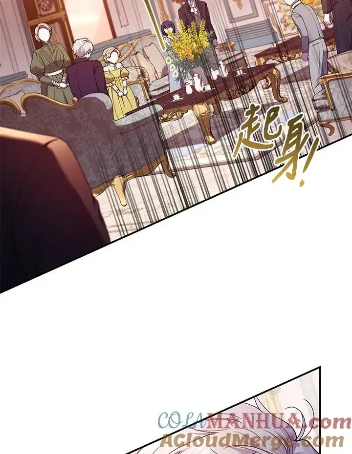 漫画《重置女士》第53话第109张图