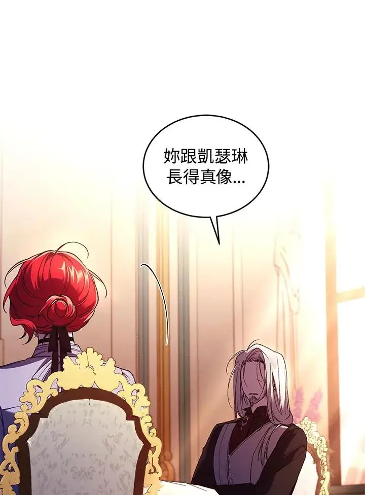 漫画《重置女士》第54话第14张图