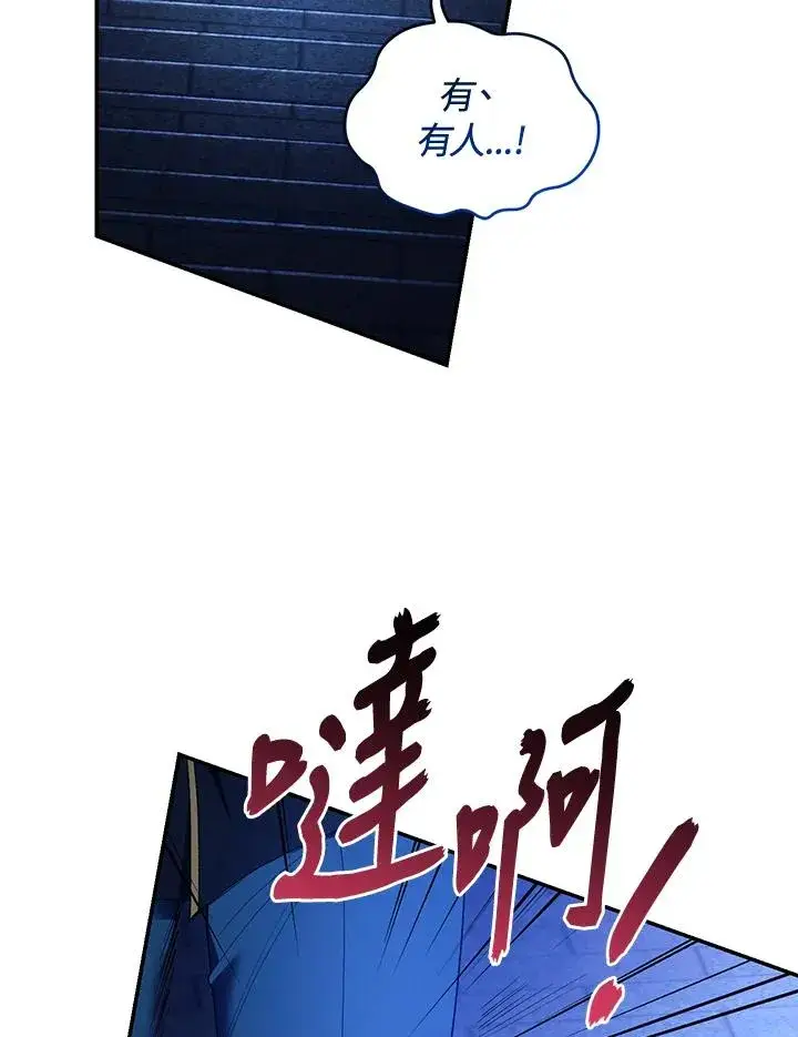 漫画《重置女士》第55话第14张图