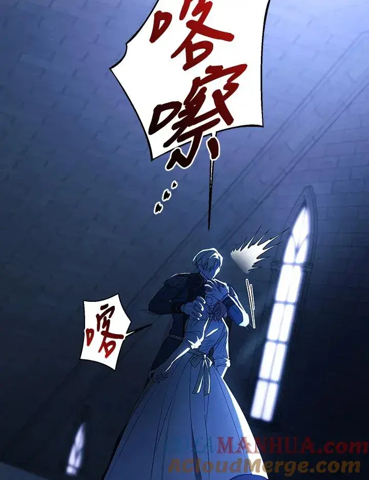 漫画《重置女士》第55话第16张图