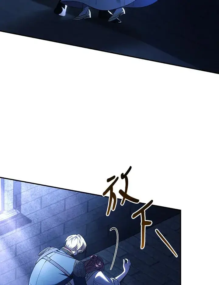 漫画《重置女士》第55话第17张图