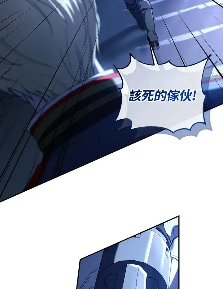 漫画《重置女士》第55话第20张图