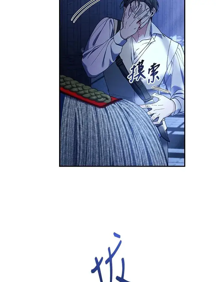 漫画《重置女士》第55话第26张图