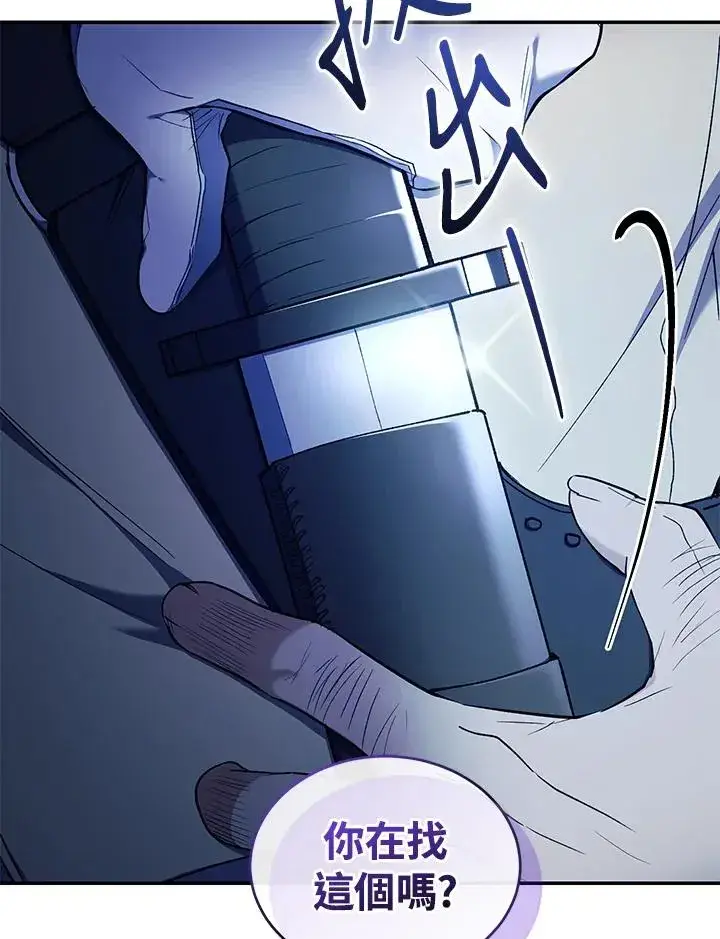 漫画《重置女士》第55话第27张图