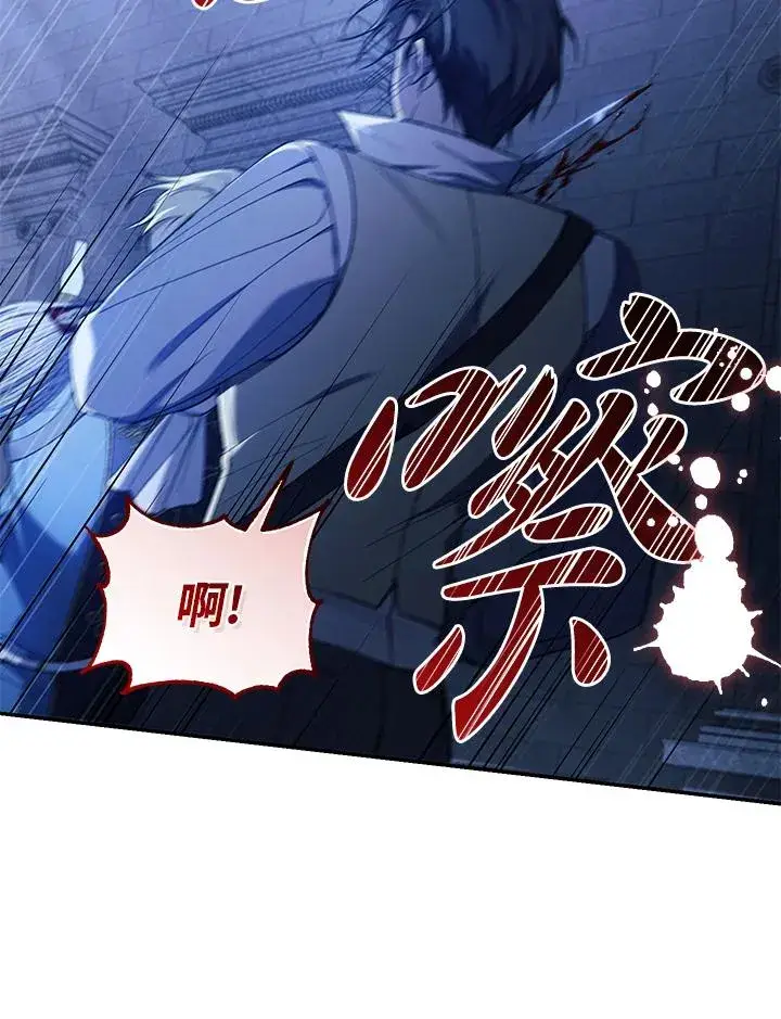 漫画《重置女士》第55话第29张图