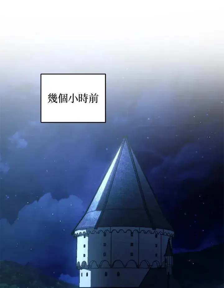 漫画《重置女士》第55话第3张图
