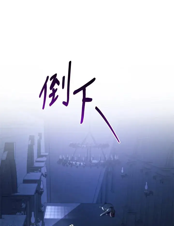 漫画《重置女士》第55话第30张图