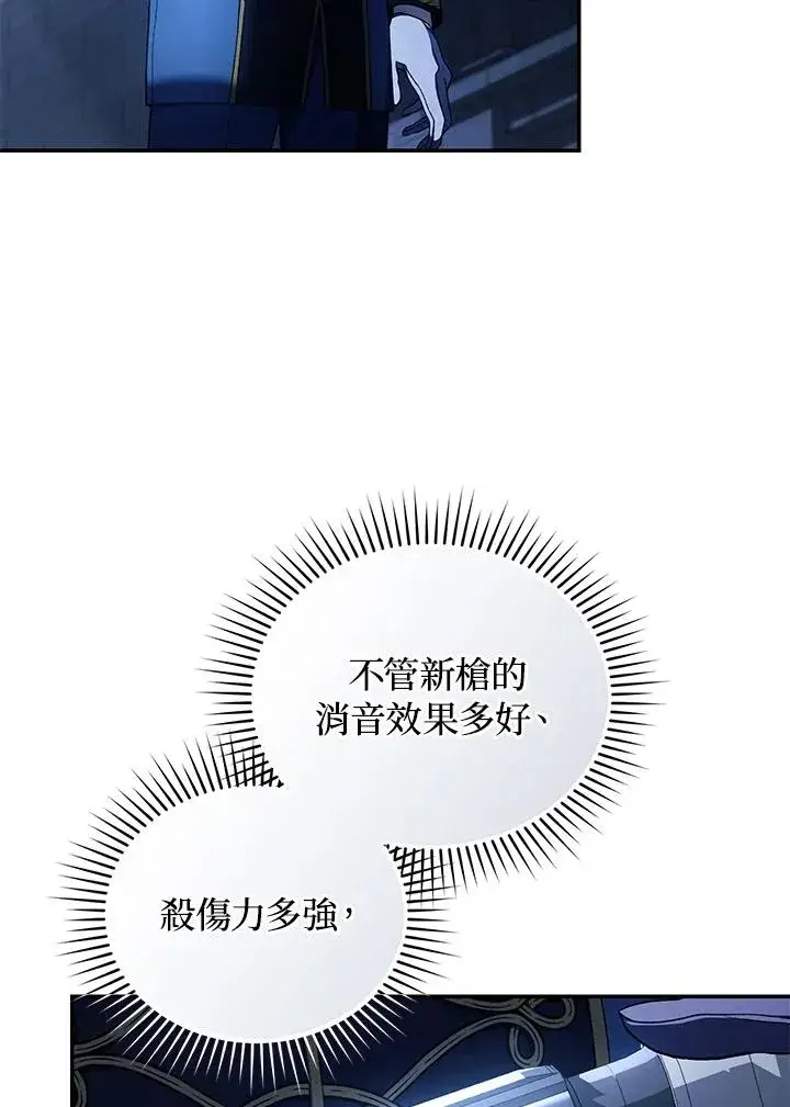 漫画《重置女士》第55话第33张图