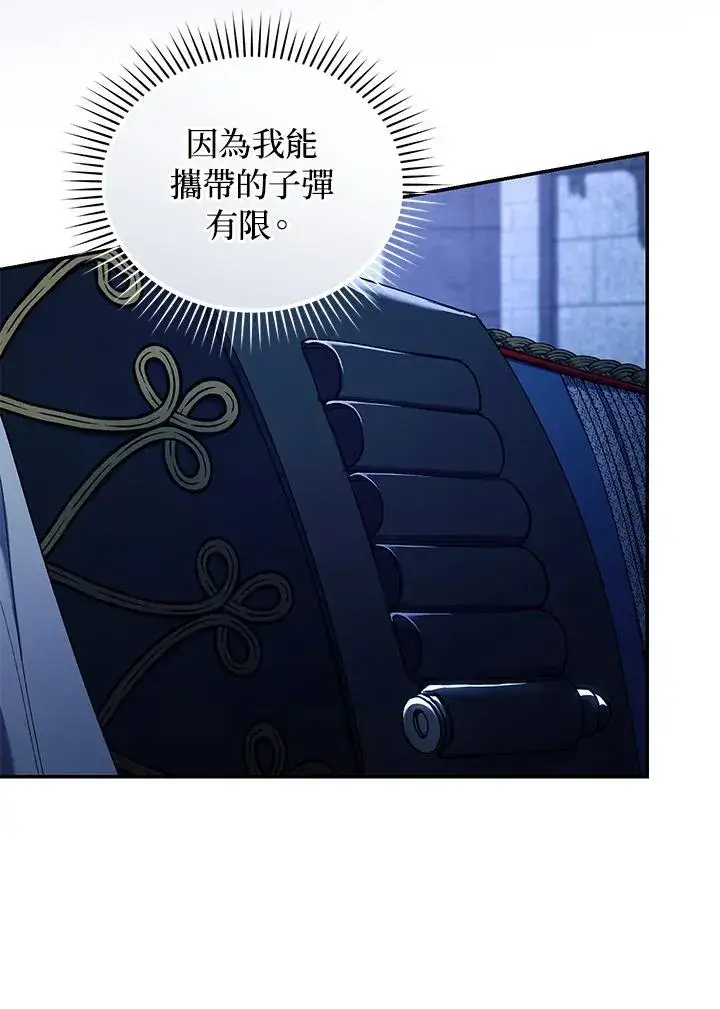 漫画《重置女士》第55话第36张图