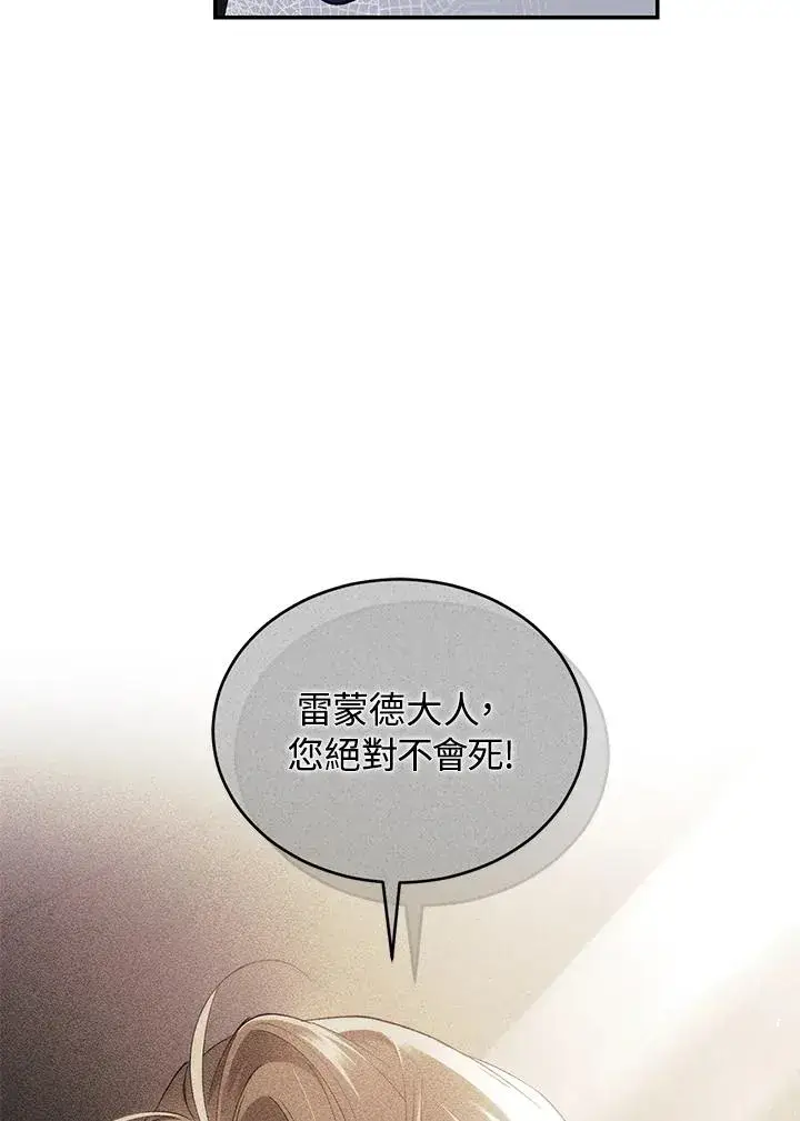 漫画《重置女士》第55话第38张图