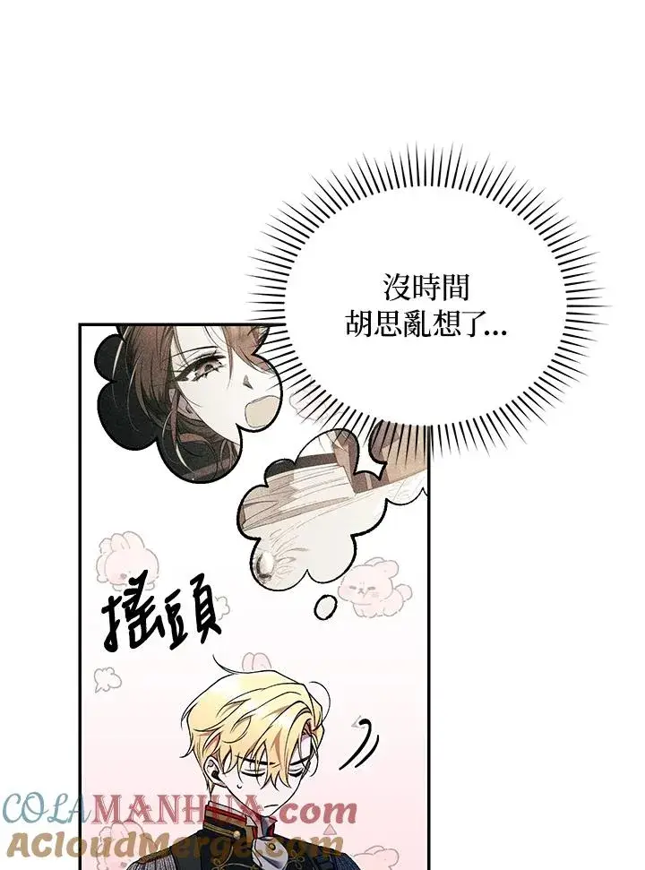 漫画《重置女士》第55话第40张图