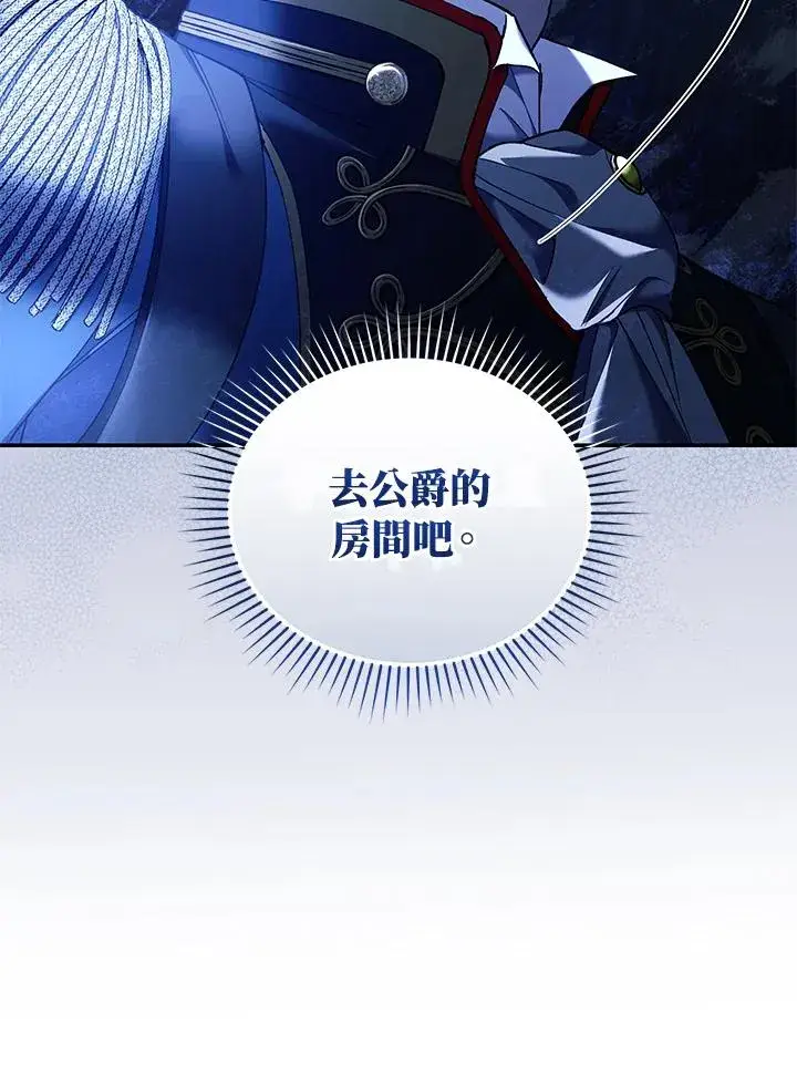 漫画《重置女士》第55话第42张图