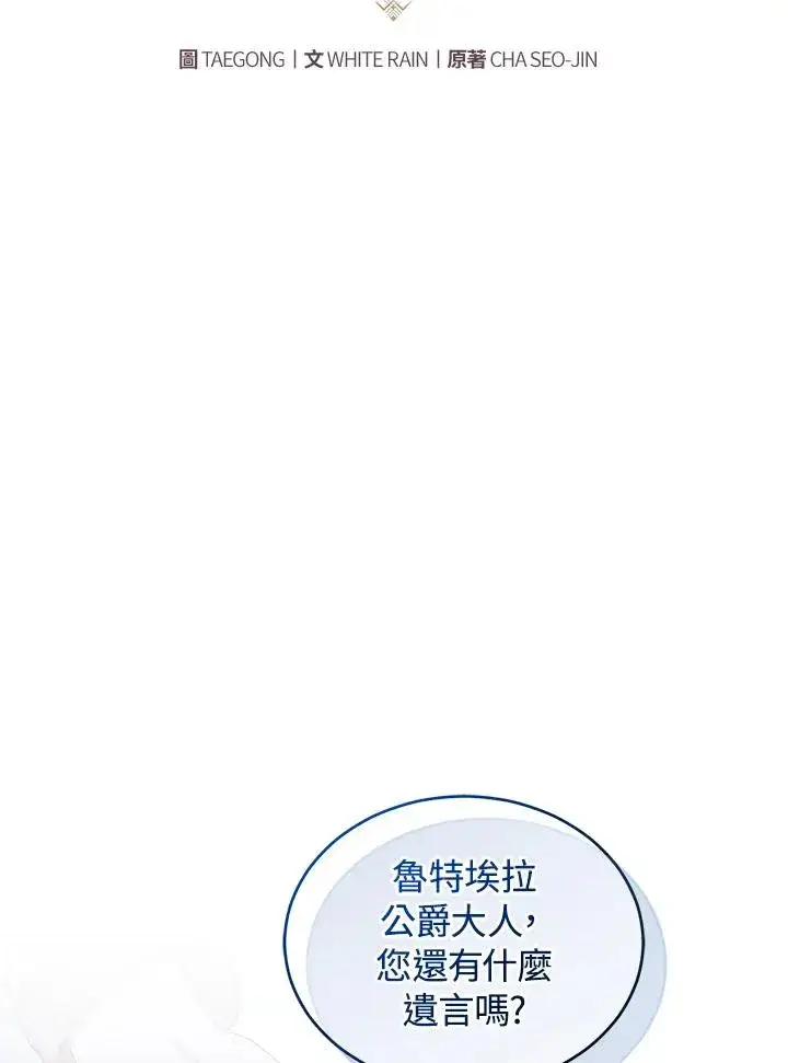 漫画《重置女士》第55话第44张图