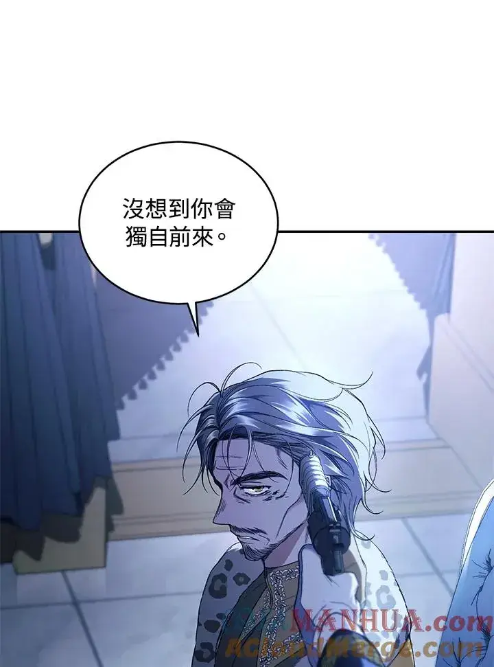 漫画《重置女士》第55话第46张图