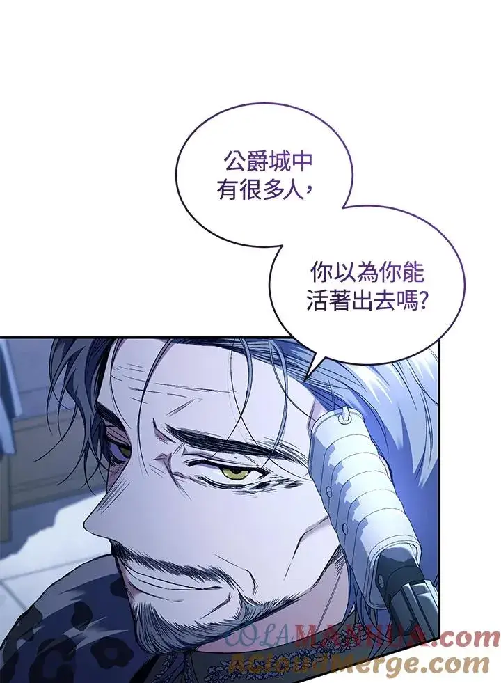漫画《重置女士》第55话第49张图