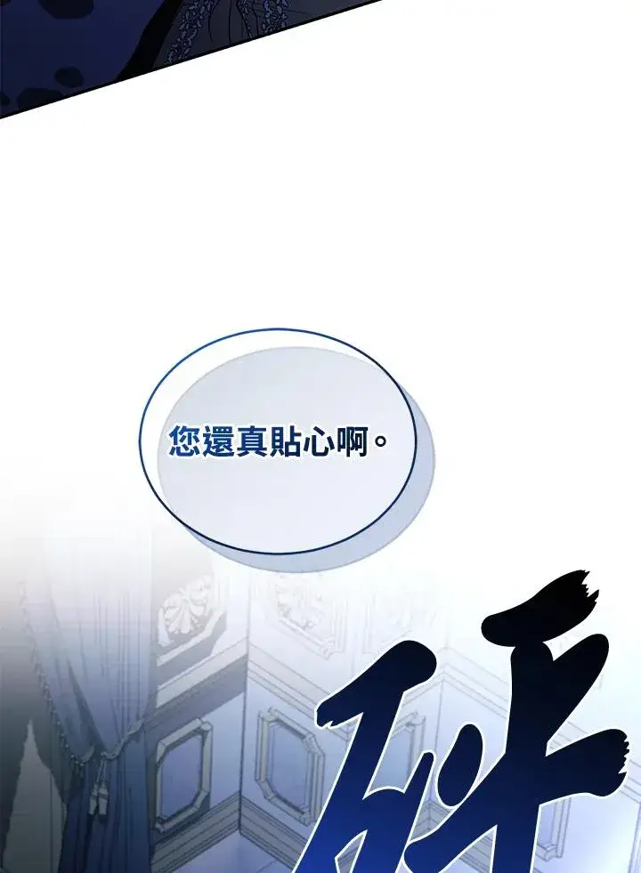 漫画《重置女士》第55话第50张图