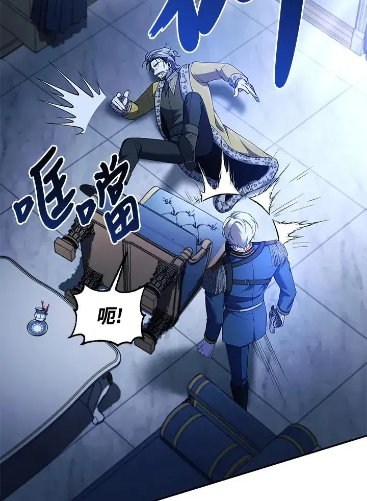 漫画《重置女士》第55话第51张图