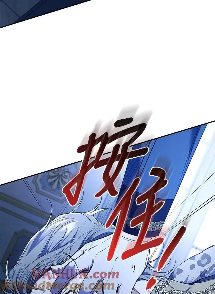 漫画《重置女士》第55话第52张图