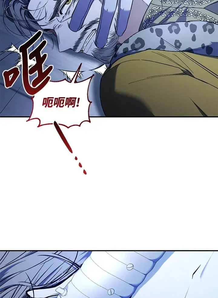 漫画《重置女士》第55话第53张图
