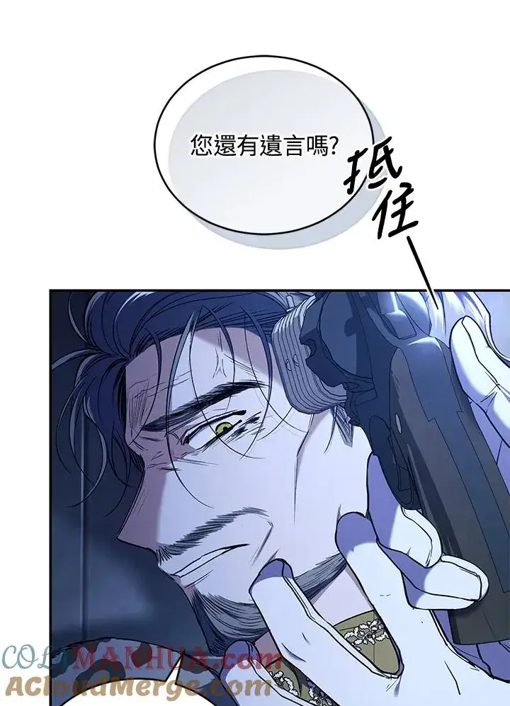 漫画《重置女士》第55话第58张图