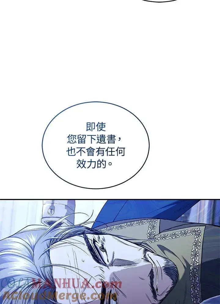 漫画《重置女士》第55话第61张图